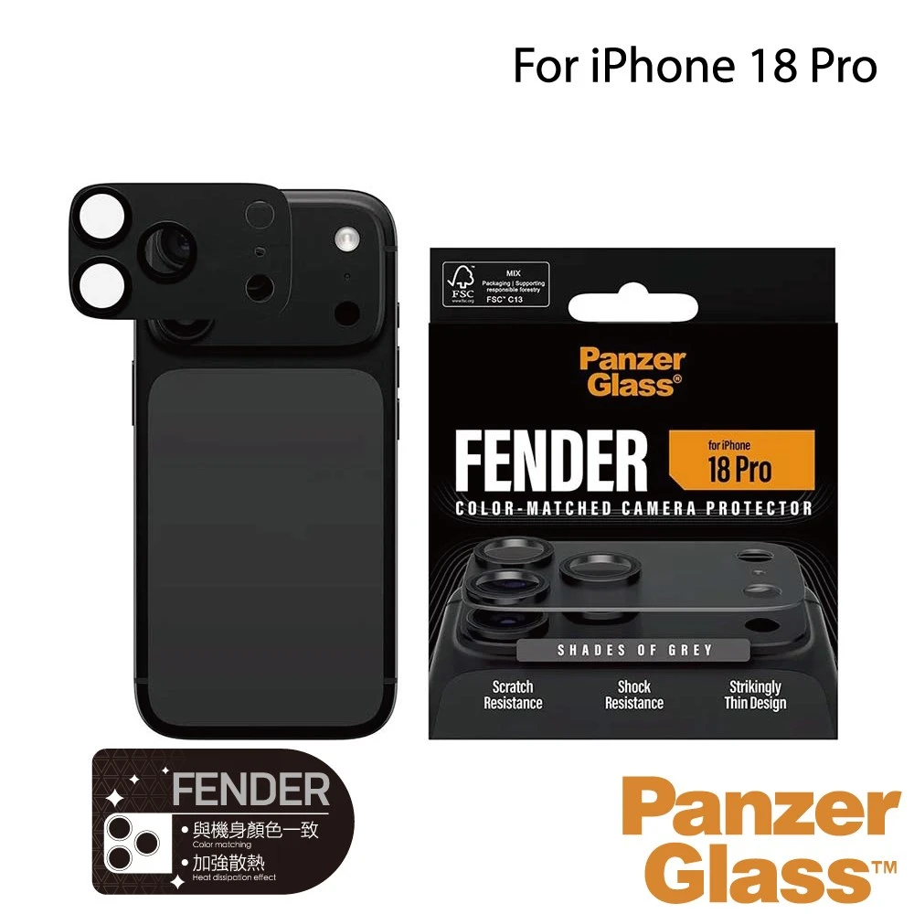 PanzerGlass iPhone 18 Pro FENDER〔深灰〕耐衝擊金屬玻璃鋼化鏡頭貼