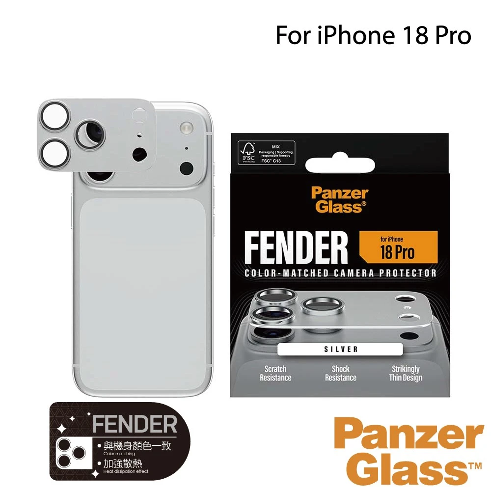 PanzerGlass iPhone 18 Pro FENDER〔銀〕耐衝擊金屬玻璃鋼化鏡頭貼