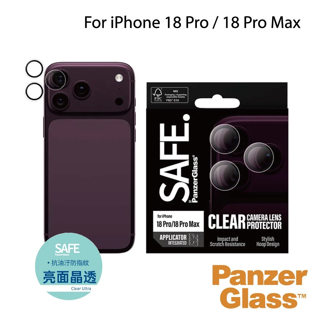 PanzerGlass iPhone 18 Pro / 18 Pro Max SAFE 高透單顆型光學玻璃鏡頭貼環 (單顆二入)