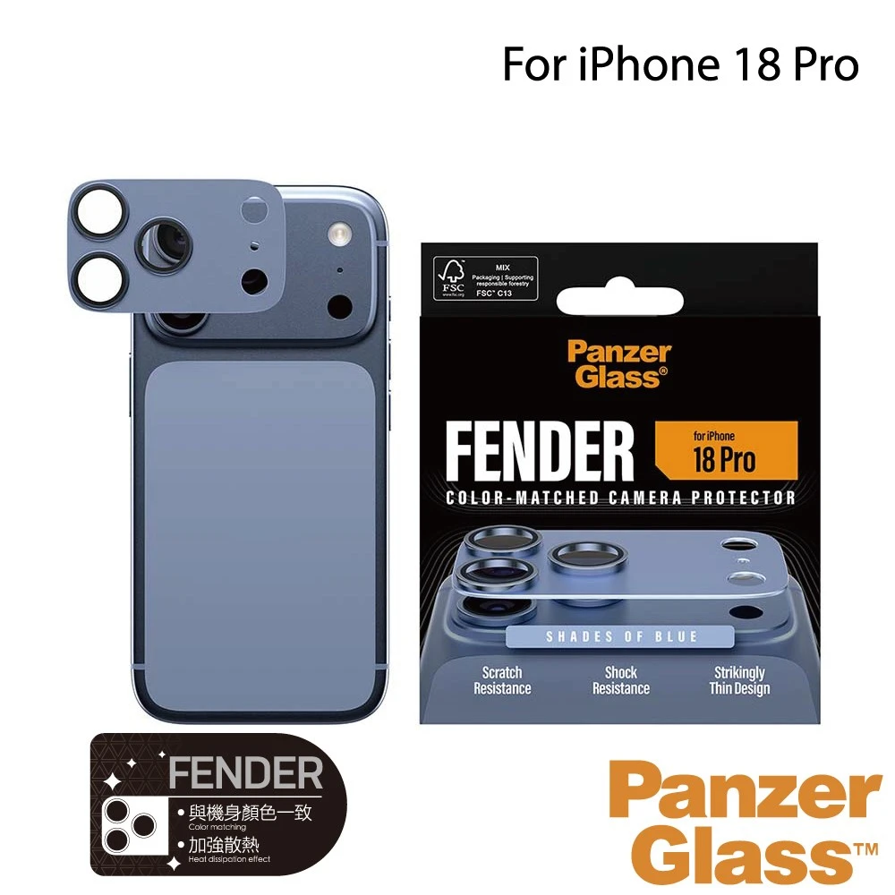 PanzerGlass iPhone 18 Pro FENDER〔淺藍〕耐衝擊金屬玻璃鋼化鏡頭貼