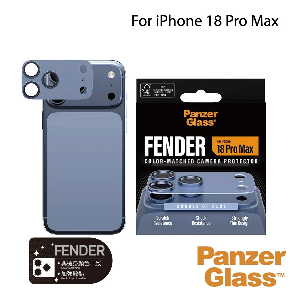 PanzerGlass iPhone 18 Pro Max FENDER〔淺藍〕耐衝擊金屬玻璃鋼化鏡頭貼
