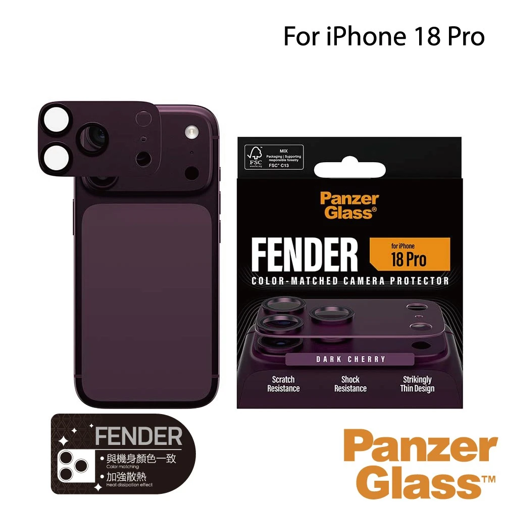 PanzerGlass iPhone 18 Pro FENDER〔酒紅〕耐衝擊金屬玻璃鋼化鏡頭貼