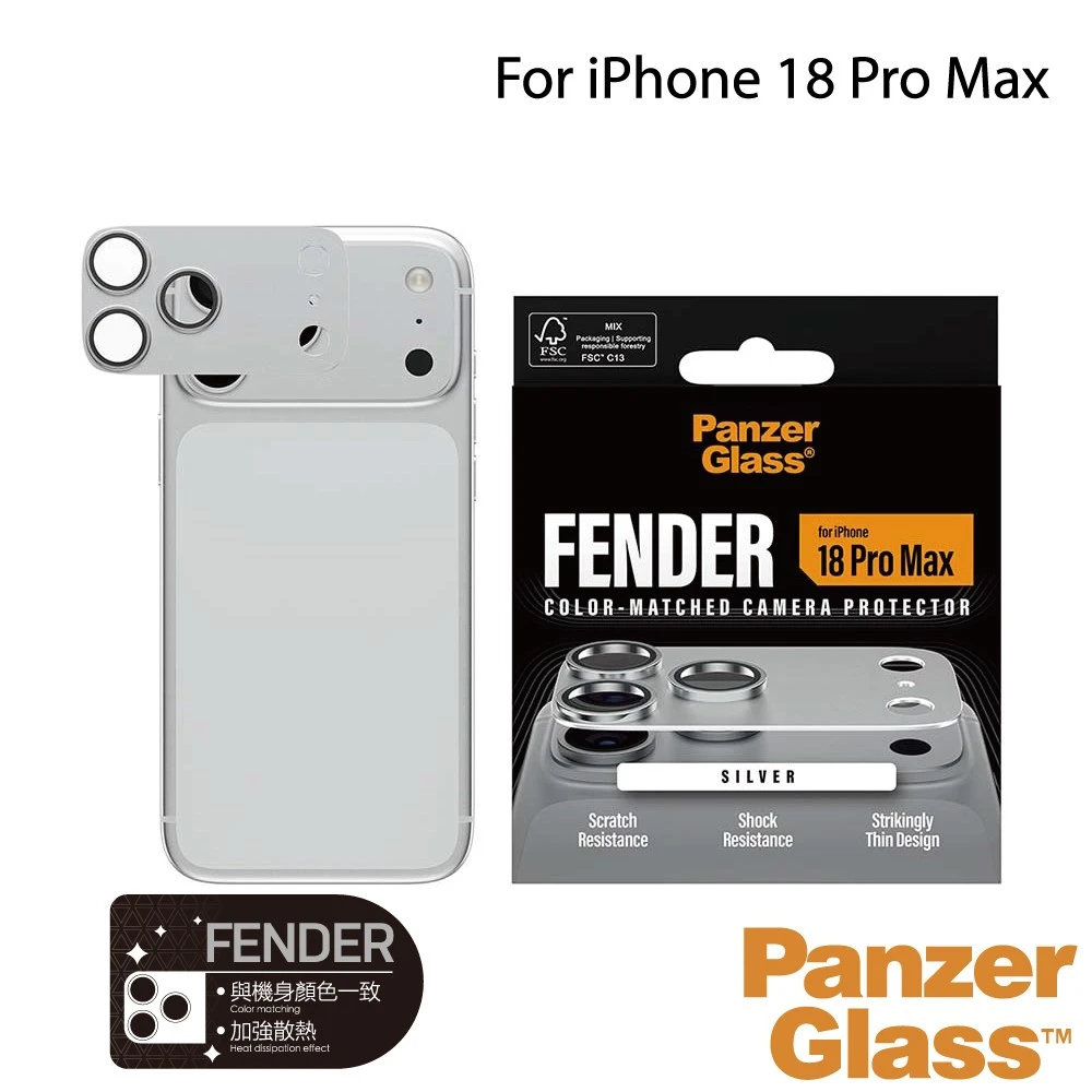 PanzerGlass iPhone 18 Pro Max FENDER〔銀〕耐衝擊金屬玻璃鋼化鏡頭貼