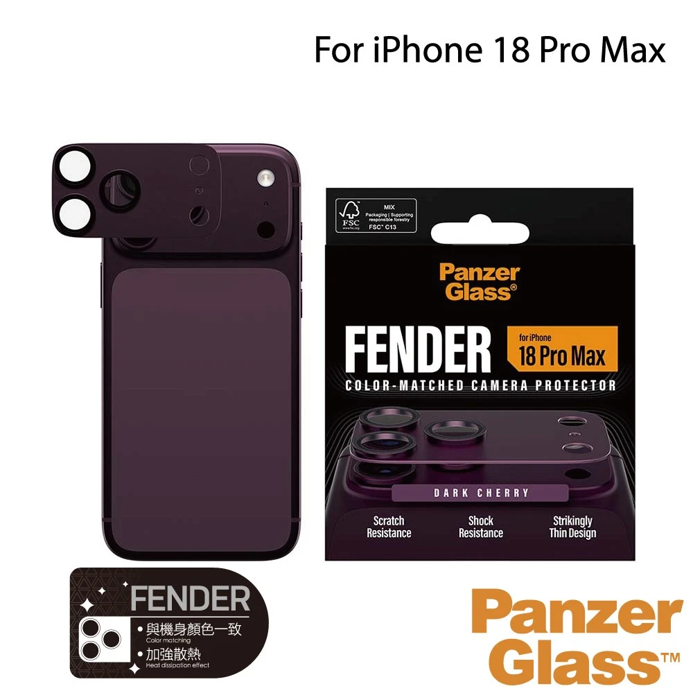 PanzerGlass iPhone 18 Pro Max FENDER〔酒紅〕耐衝擊金屬玻璃鋼化鏡頭貼