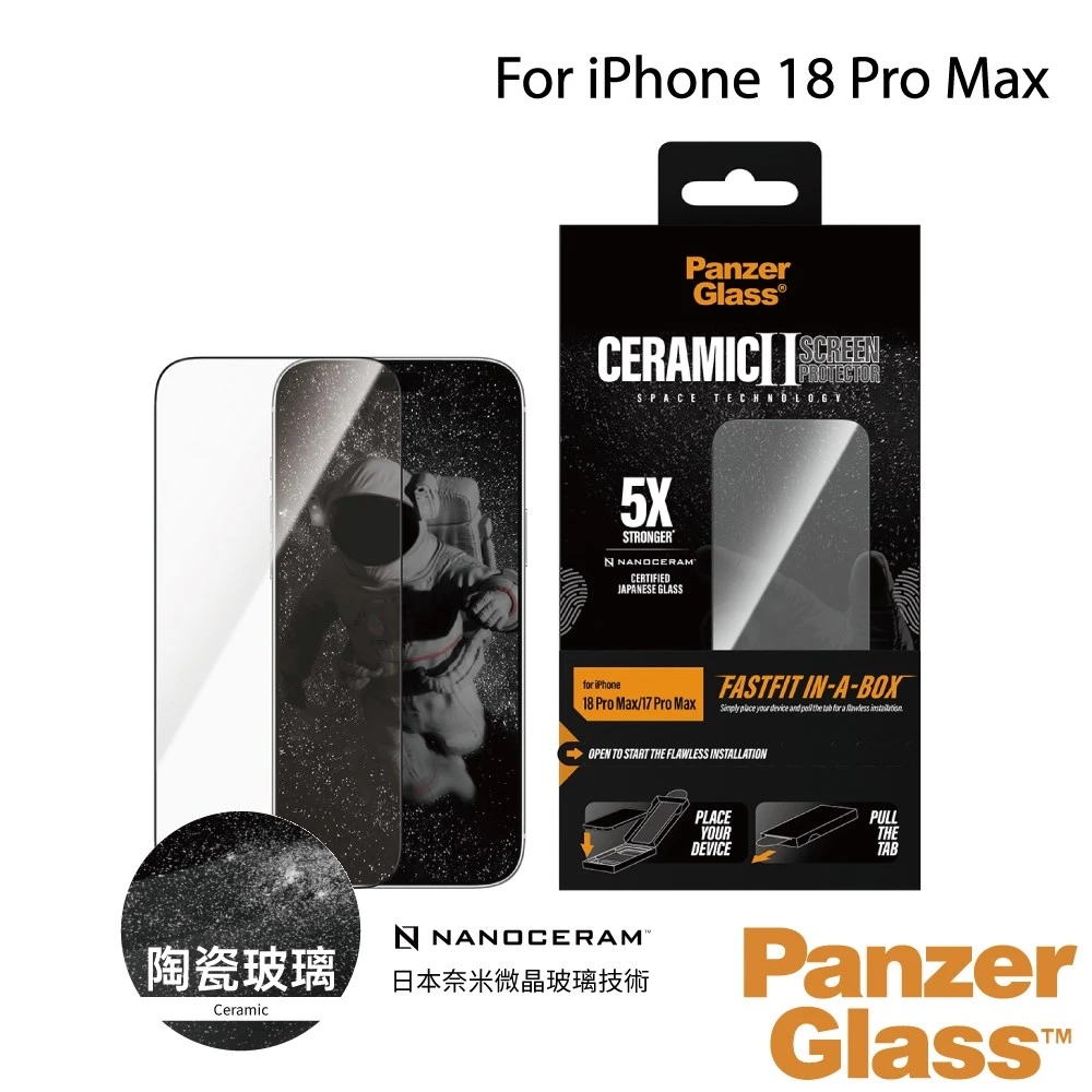 PanzerGlass iPhone 18 Pro Max 6.9吋 耐衝擊五倍微晶陶瓷玻璃保護貼 (日本奈米微晶技術)