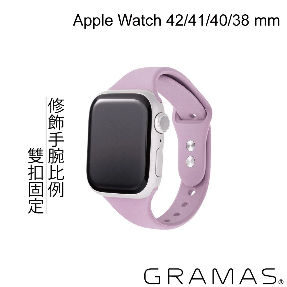 Gramas Apple Watch 38/40/41/42mm 矽膠雙扣錶帶-紫色