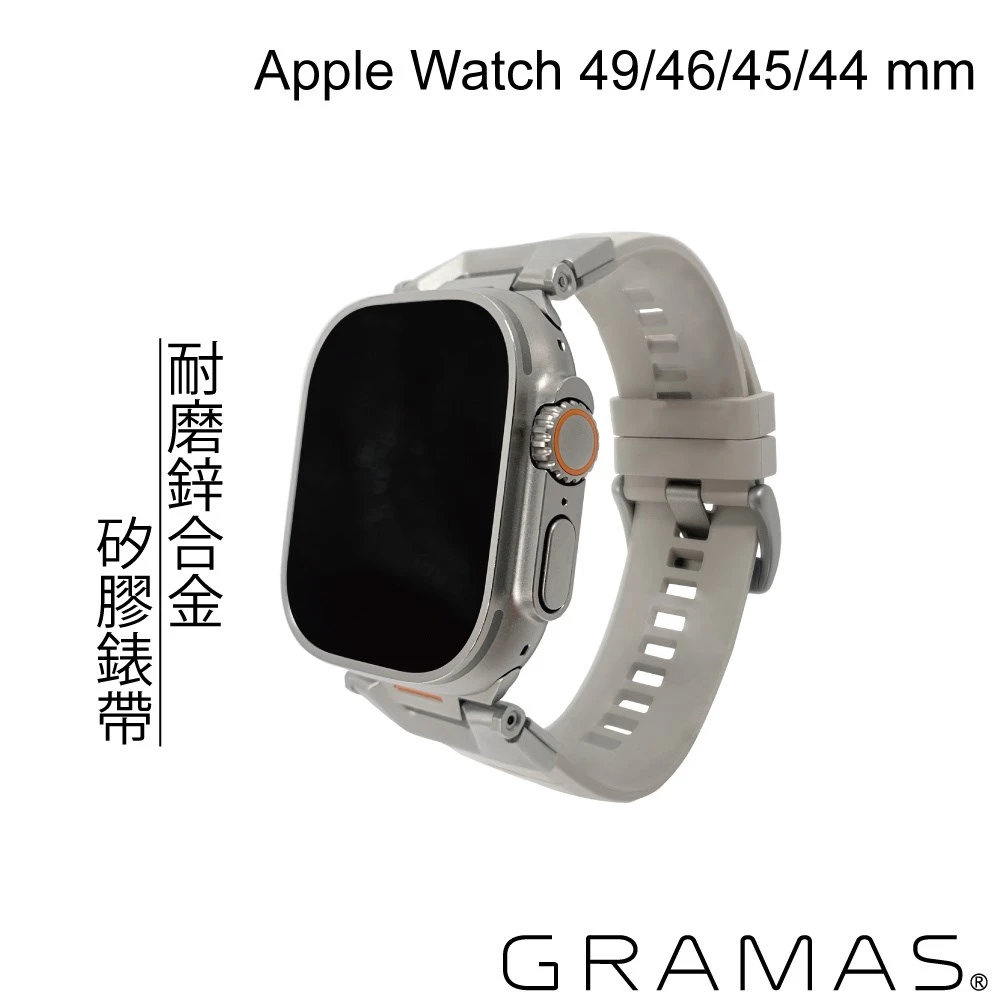 Gramas Apple Watch 44/45/46/49mm Domino 鋅合金運動矽膠錶帶-香草