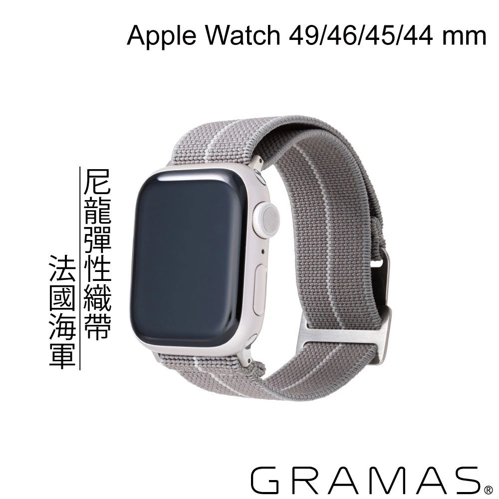 GRAMAS Apple Watch 44/45/46/49mm 法國海軍帆布錶帶-灰