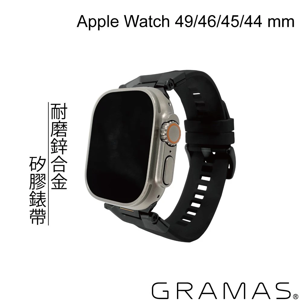 Gramas Apple Watch 44/45/46/49mm Domino 鋅合金運動矽膠錶帶-黑色