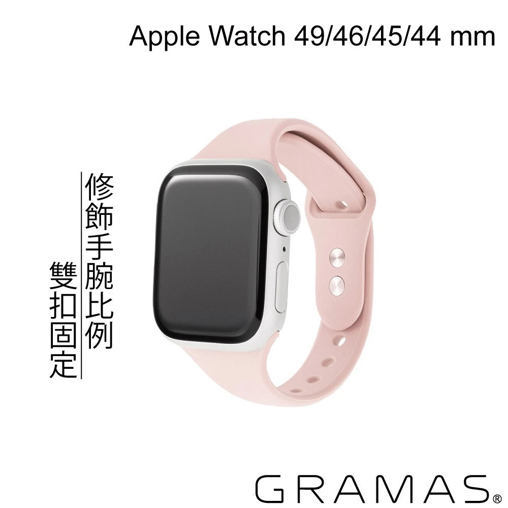 Gramas Apple Watch 44/45/46/49mm 矽膠雙扣錶帶-粉色