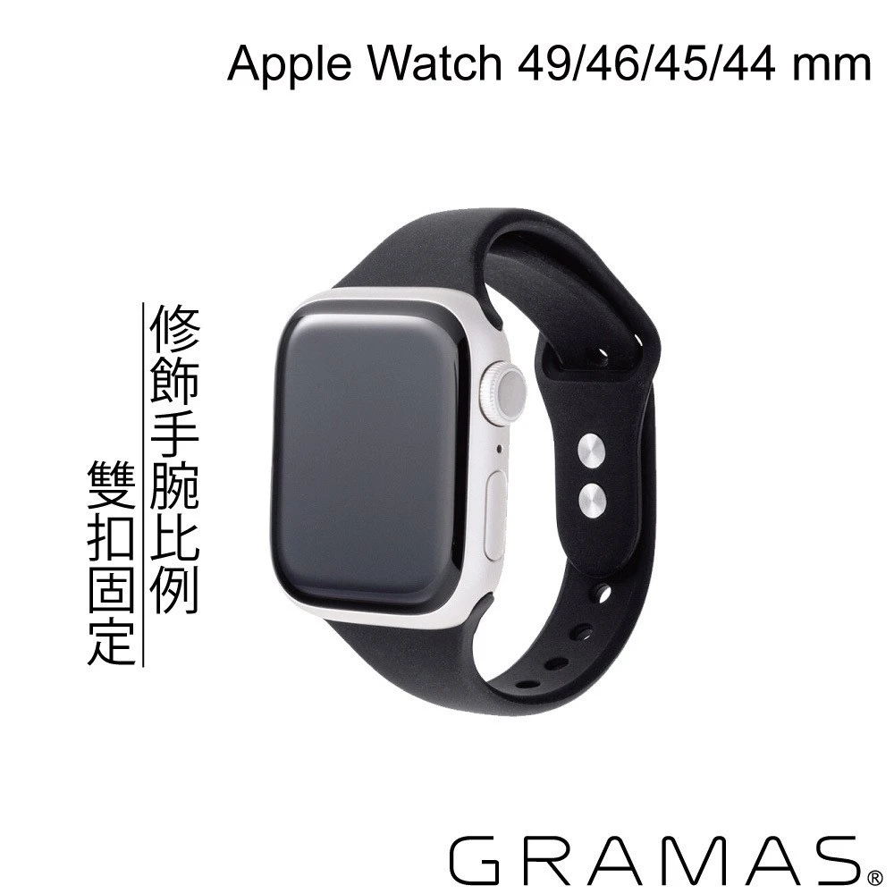 Gramas Apple Watch 44/45/46/49mm 矽膠雙扣錶帶-黑色