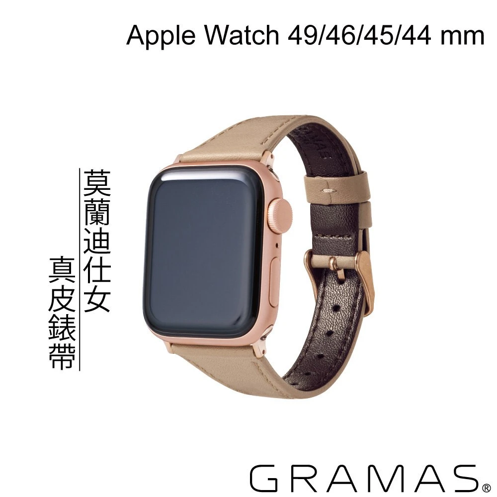 GRAMAS Apple Watch 44/45/46/49mm 莫蘭迪仕女真皮錶帶-卡及米