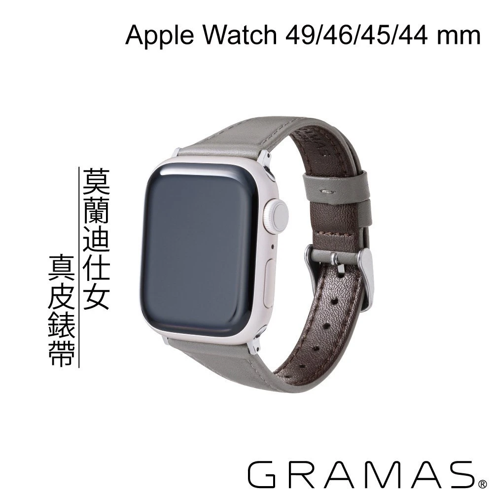 GRAMAS Apple Watch 44/45/46/49mm 莫蘭迪仕女真皮錶帶-灰