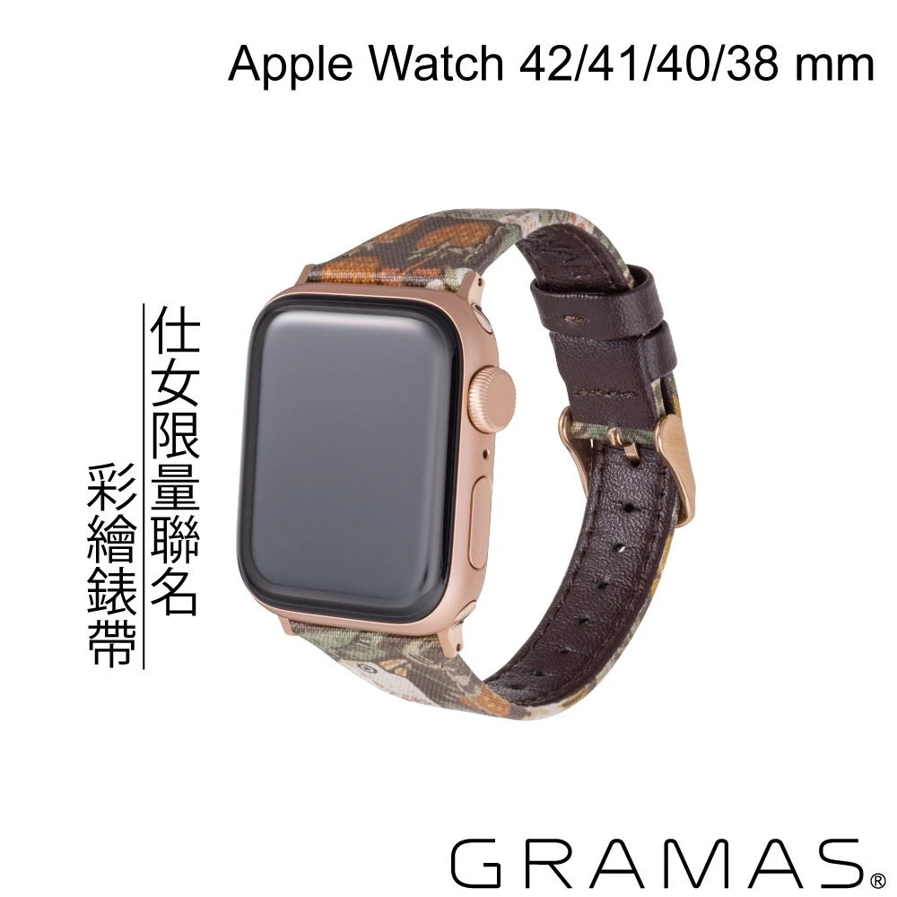 Gramas Apple Watch 38/40/41/42mm 仕女彩繪錶帶 BEST OF MORRIS 聯名限量款-棕色