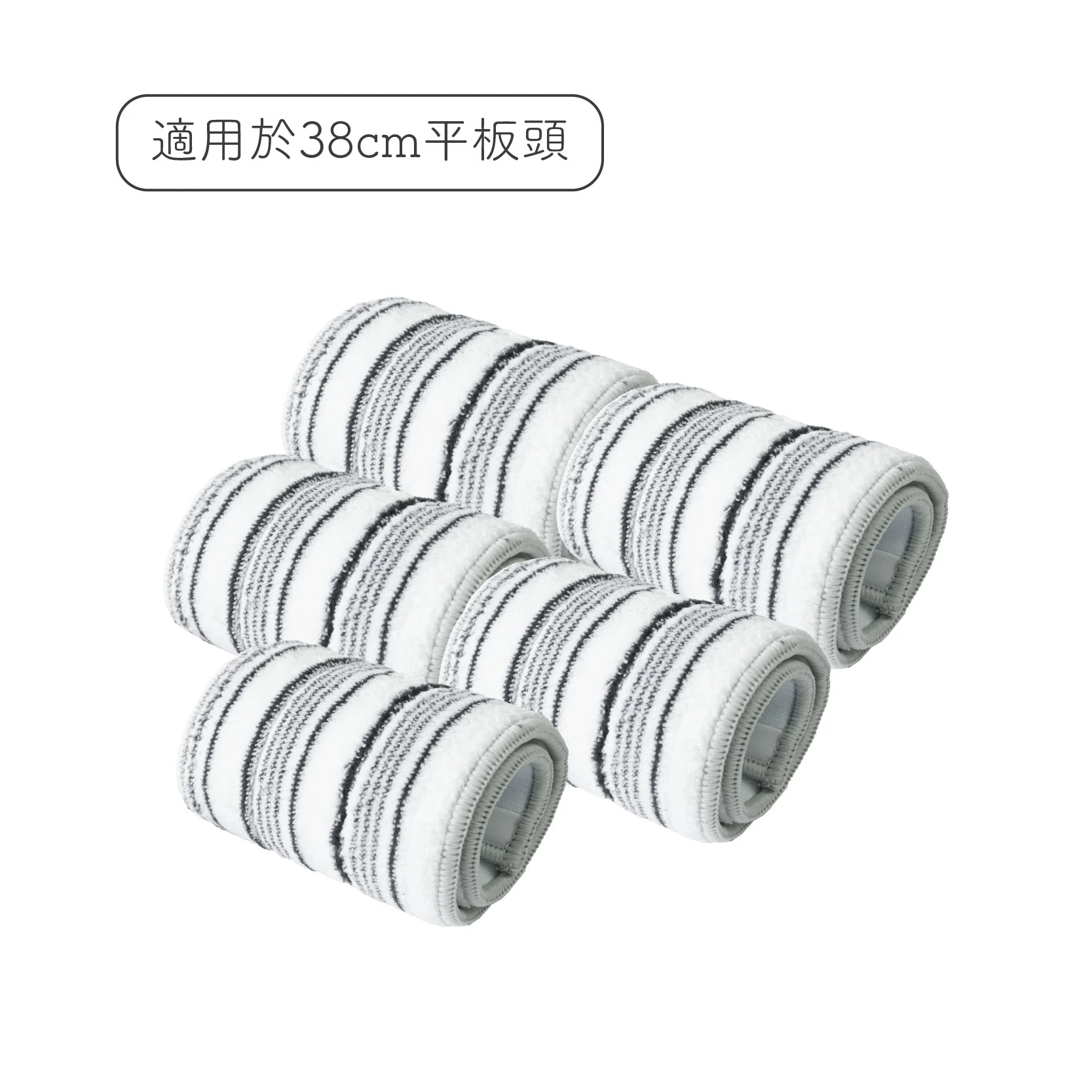 JDH－乾濕拖布組 ( 適用於五合一 38cm平板頭 )