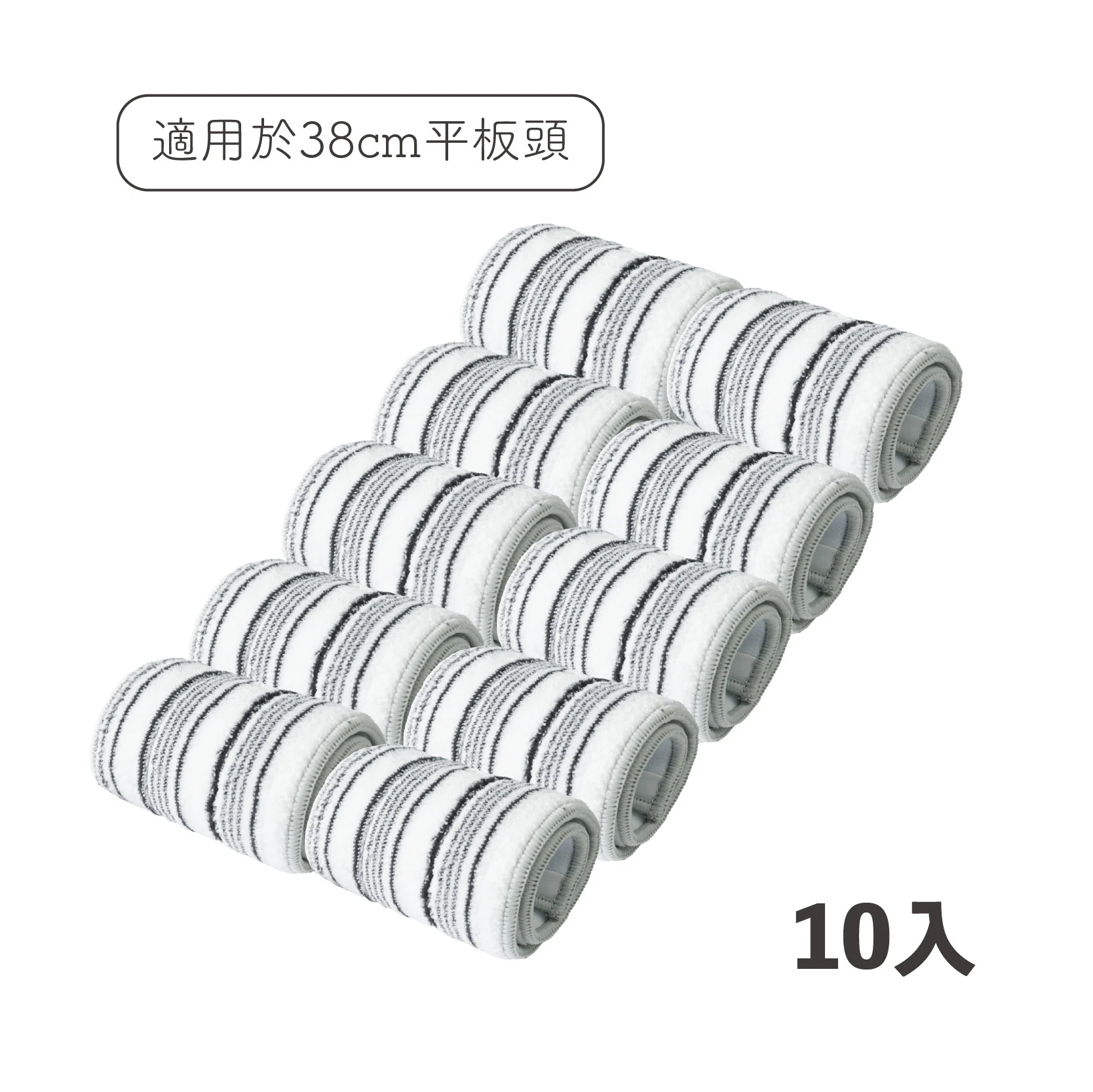 JDH－乾濕拖布組 ( 適用於五合一 38cm平板頭 )