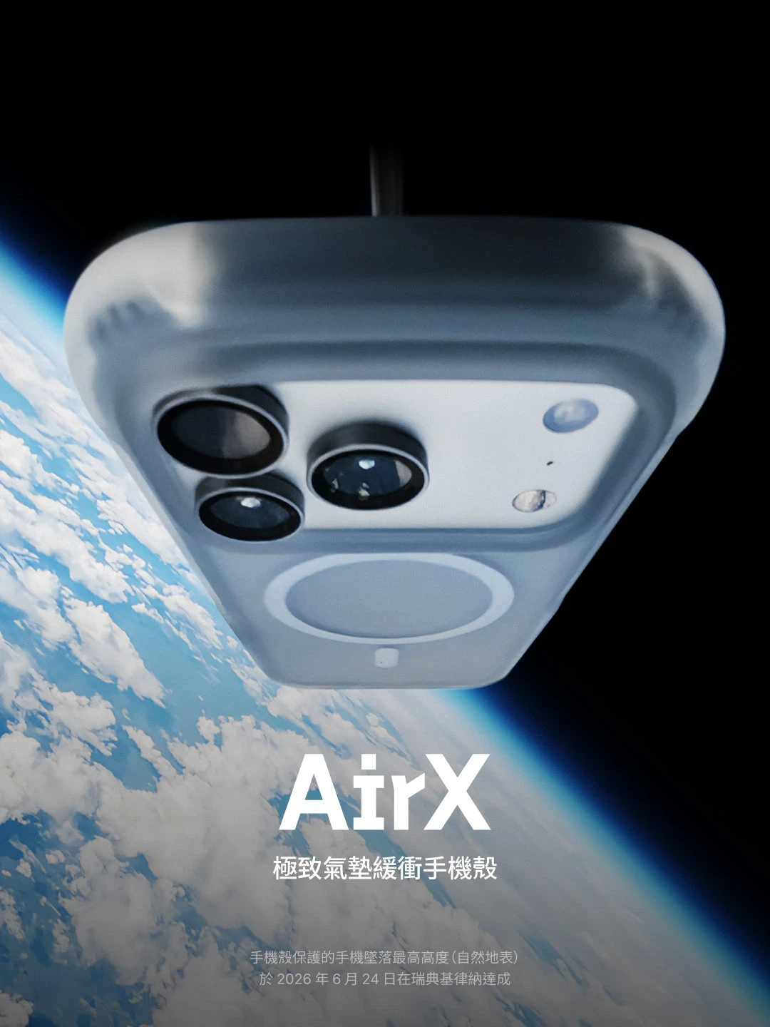 RHINOSHIELD 犀牛盾 AirX 極致氣墊緩衝手機殼（MagSafe 兼容）｜iPhone 18／17 全系列