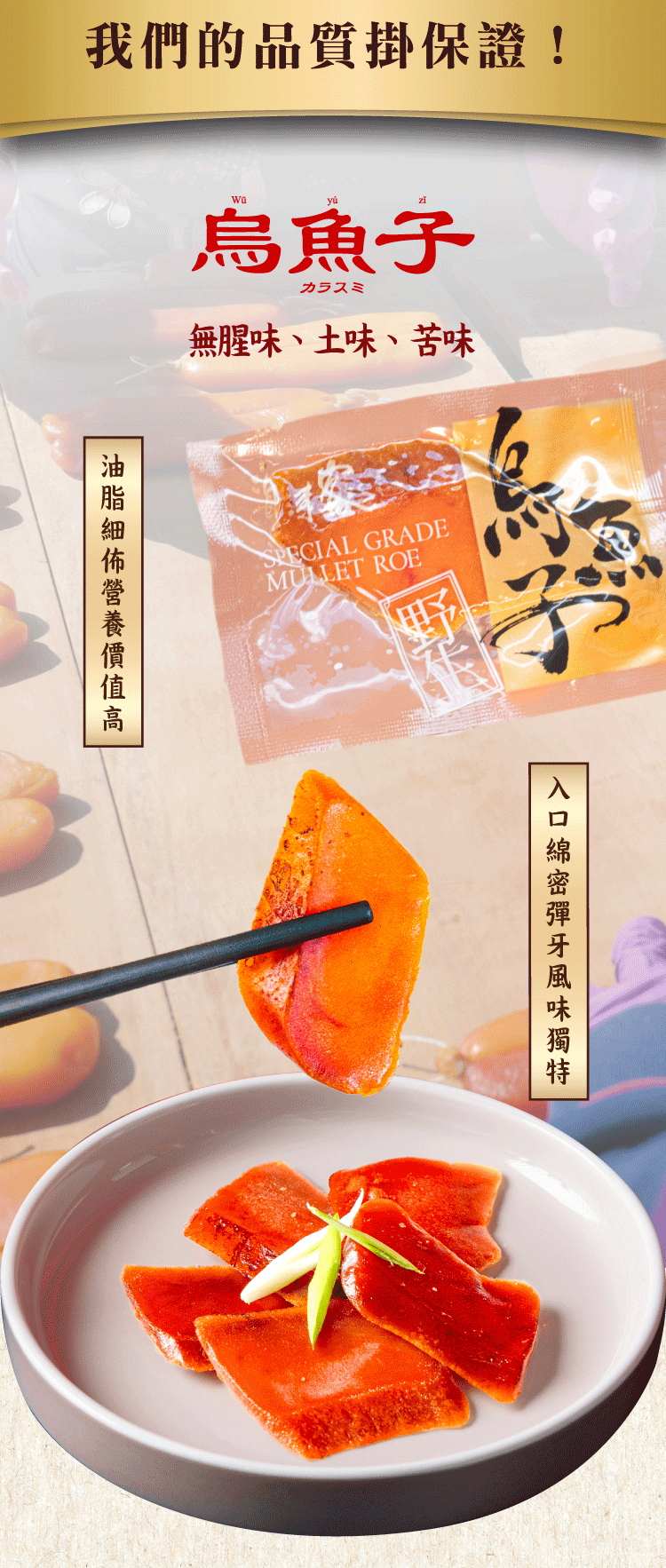 海濤客 家庭包 一口烏魚子