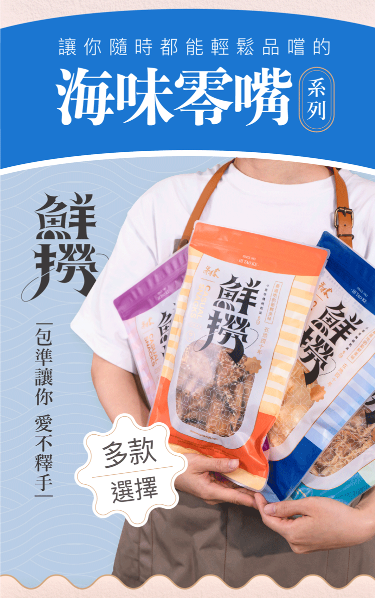 海濤客 小卷片