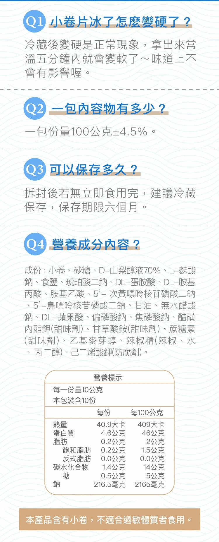 海濤客 小卷片