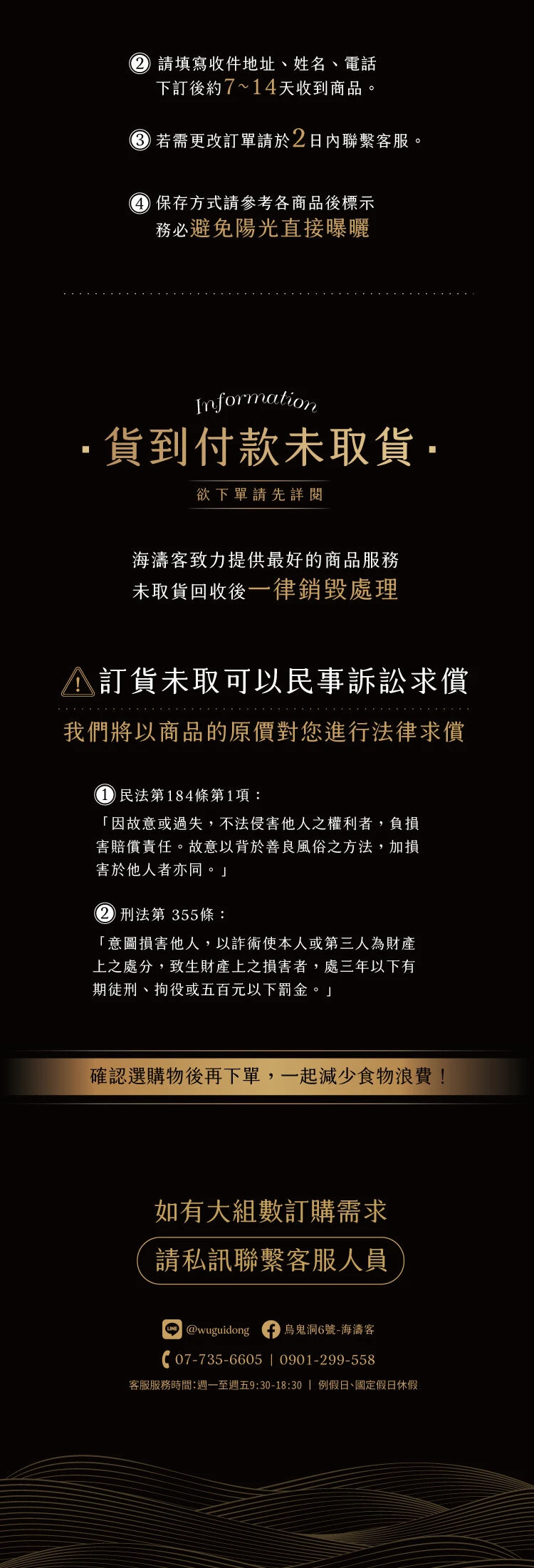 海濤客 小卷片