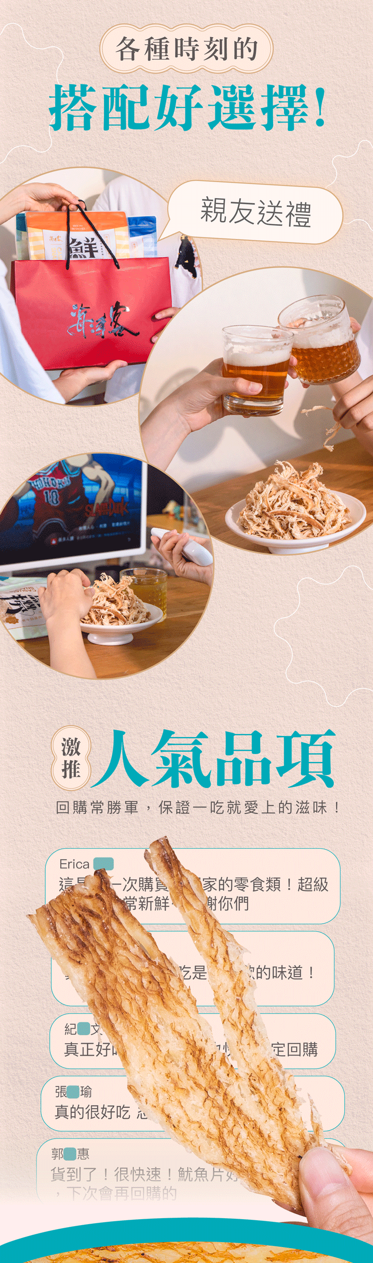 海濤客 碳烤魷魚片