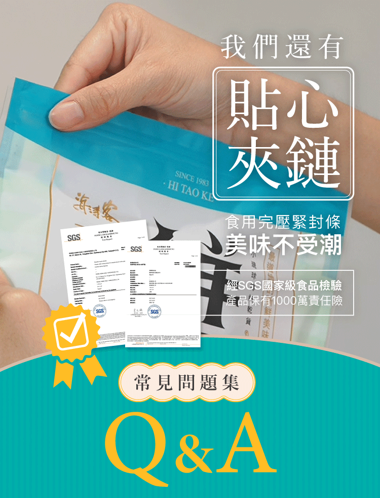 海濤客 碳烤魷魚片
