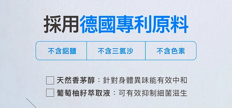 體香噴霧原料特色