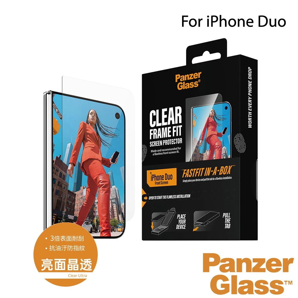 PanzerGlass iPhone Duo 5.4吋 外螢幕高透玻璃保護貼