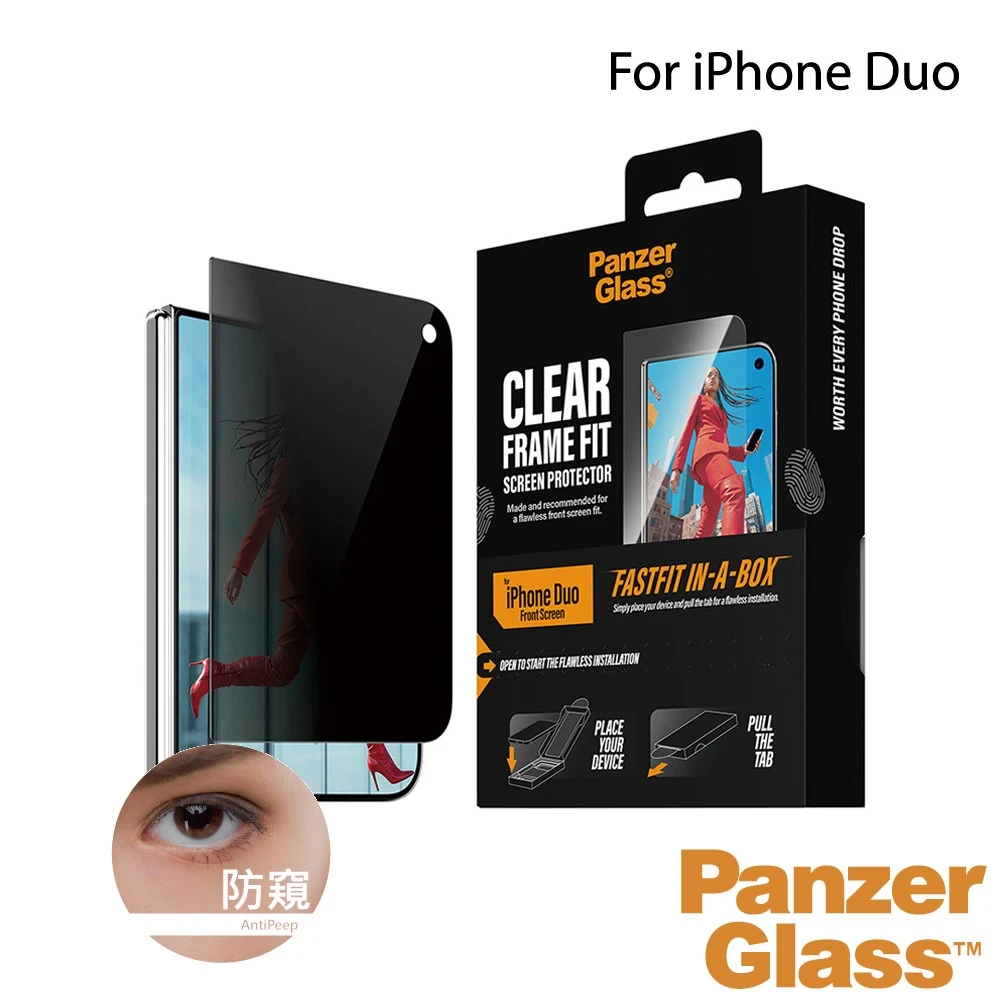PanzerGlass iPhone Duo 5.4吋 外螢幕高透防窺玻璃保護貼