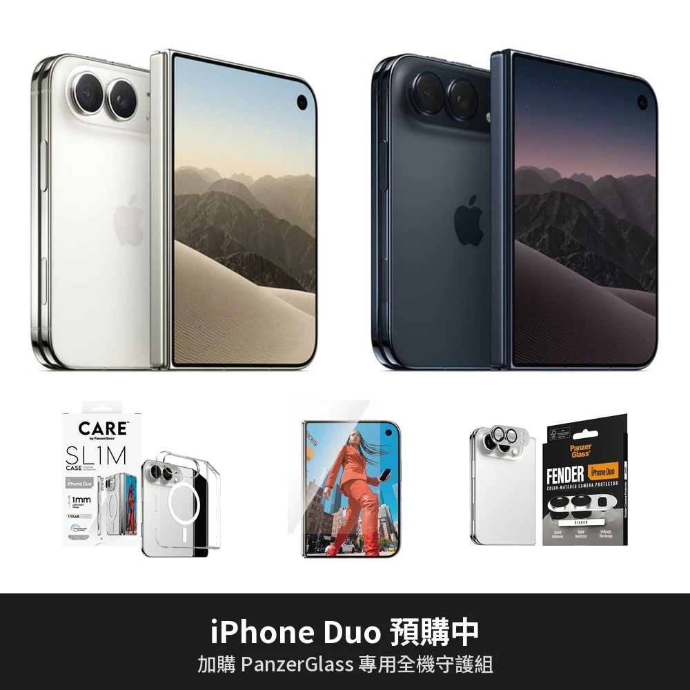 Apple iPhone Duo 摺疊手機 預購訂金｜原廠公司貨