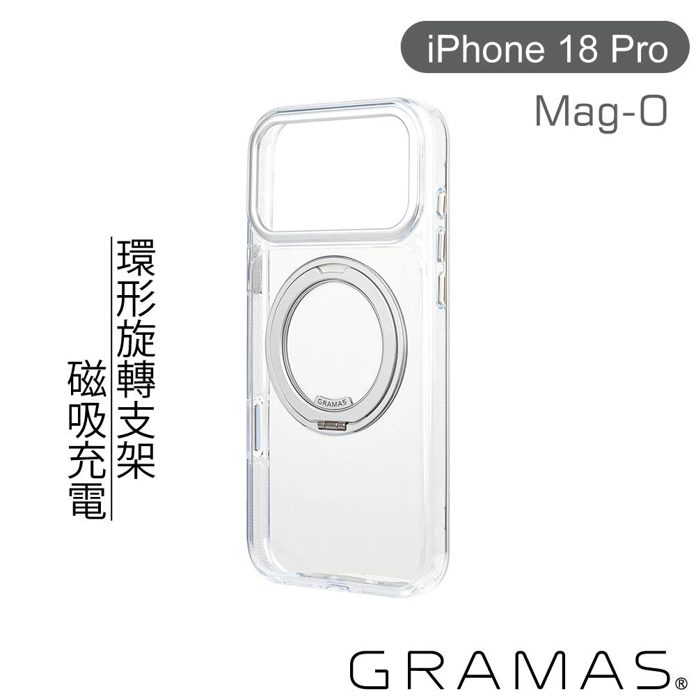 Gramas iPhone 18 Pro / 18 Pro Max Mag-O 360 旋轉支架磁吸保護殼