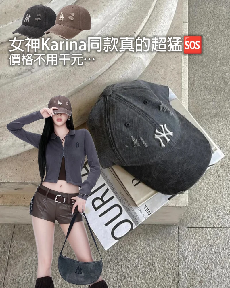 MLB Karina同款真的超猛🆘 價格不用千元⋯