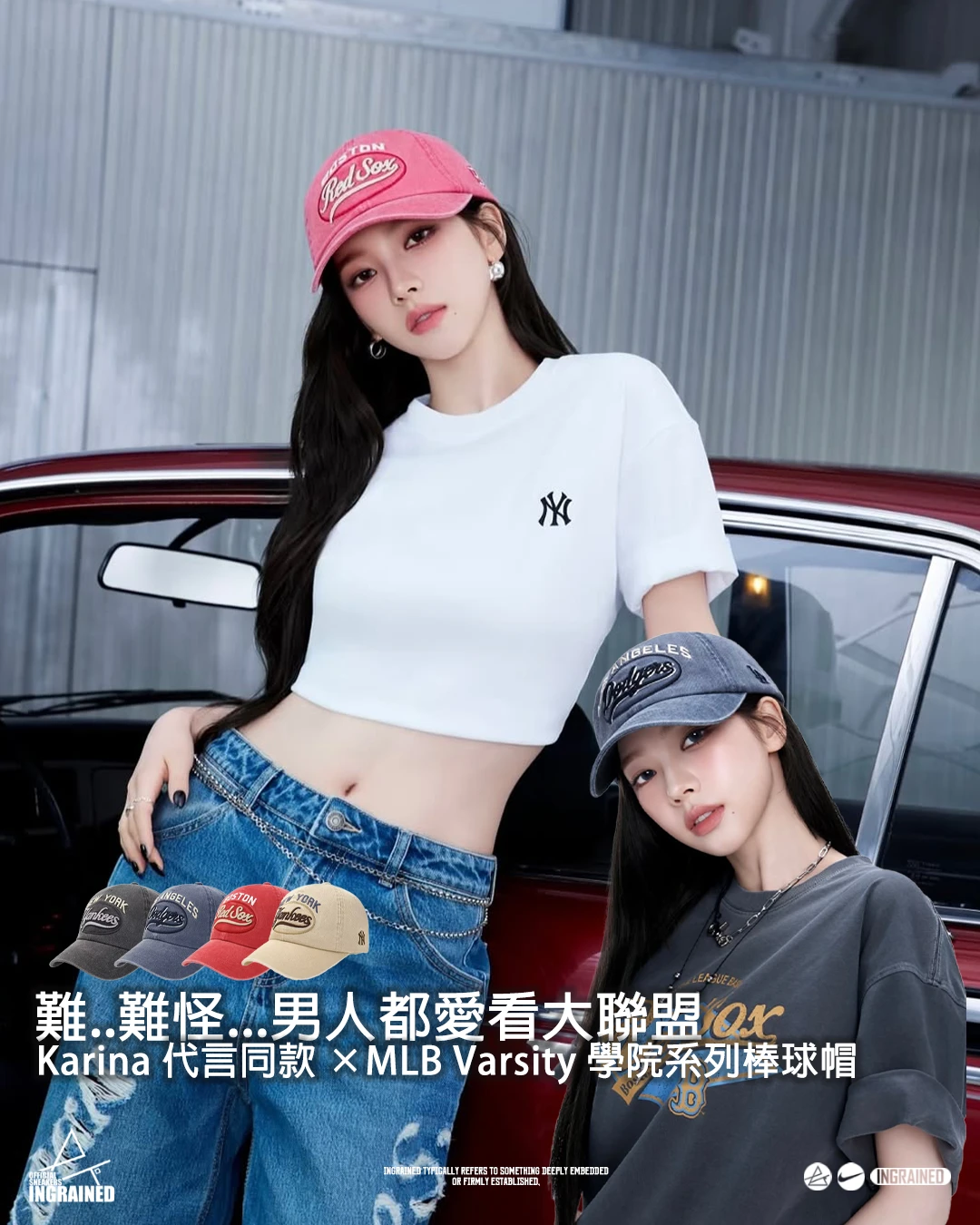 🎓 MLB Varsity 學院系列棒球帽｜Karina 代言同款 × 軟頂可調造型