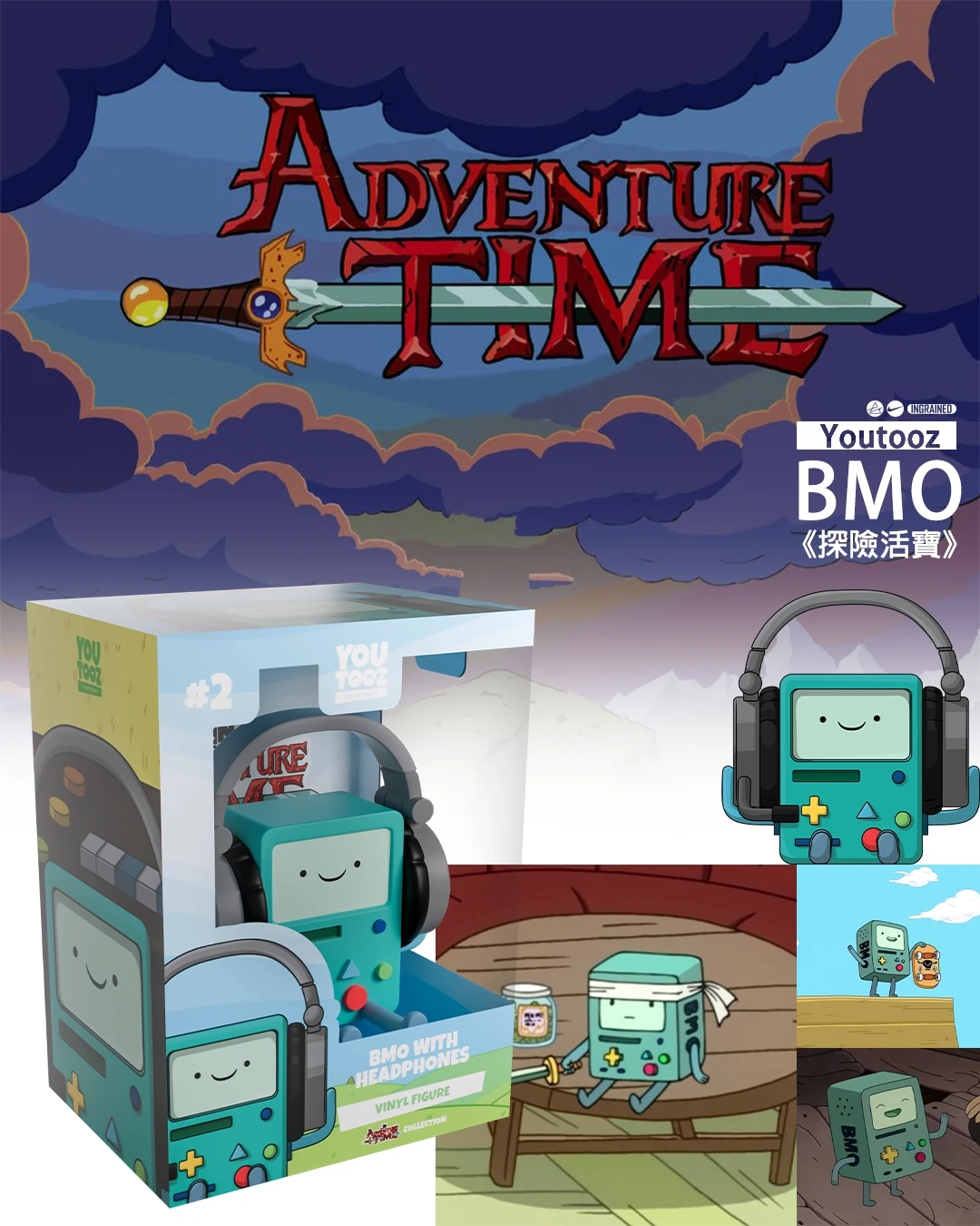 Youtooz × Adventure Time BMO 收藏公仔 🌟