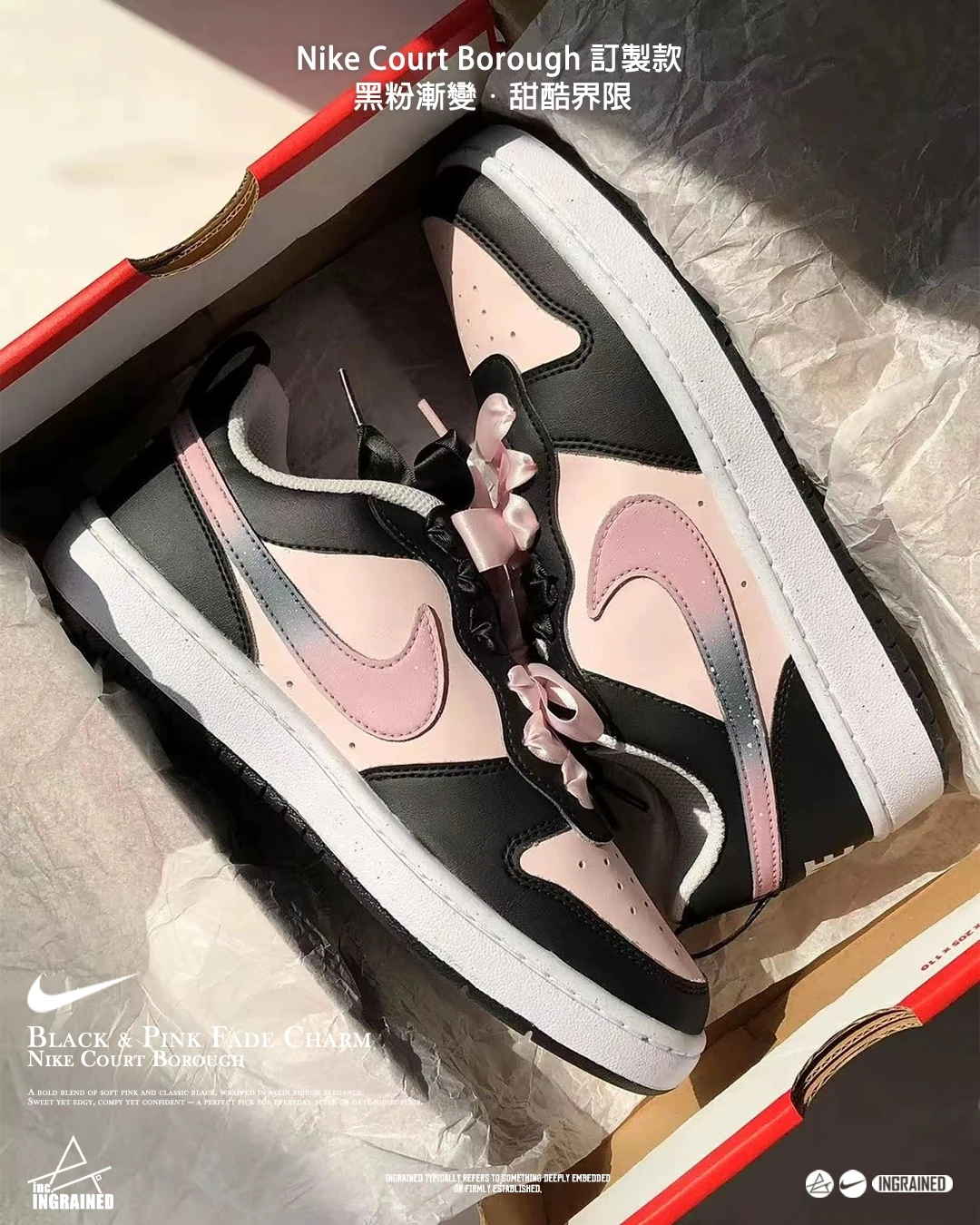 🎀 Nike Court Borough 訂製款 ｜ 黑粉漸變