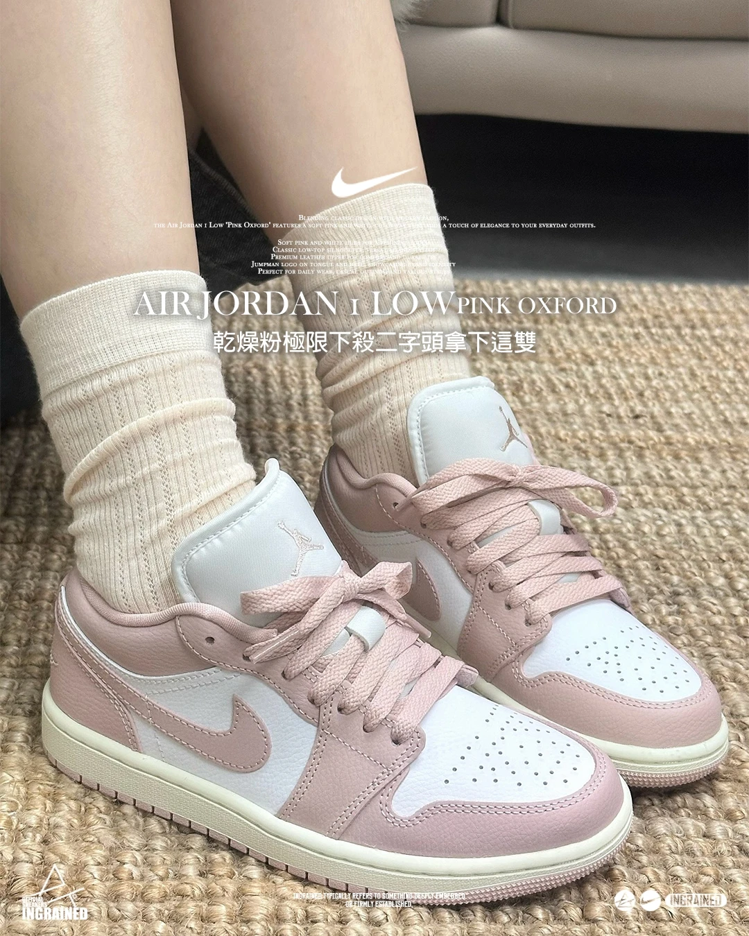 INGRAINED｜Nike Air Jordan 1 Low "Pink Oxford" 乾燥粉 DC0774-162