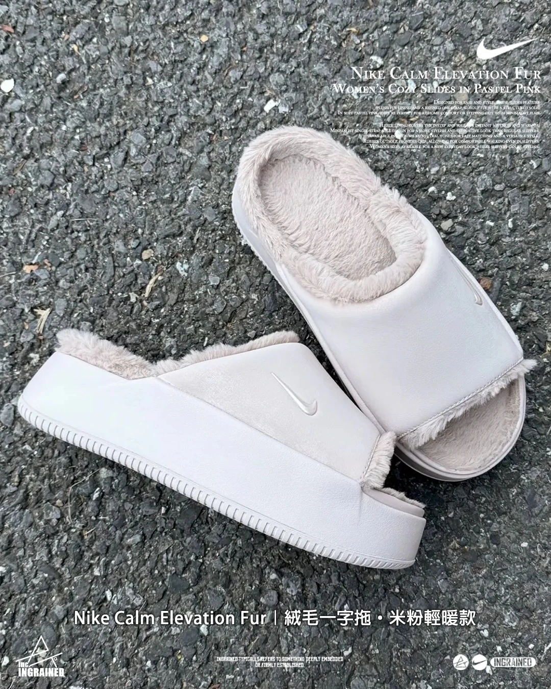 🌷 Nike Calm Elevation Fur｜絨毛一字拖·米粉輕暖款