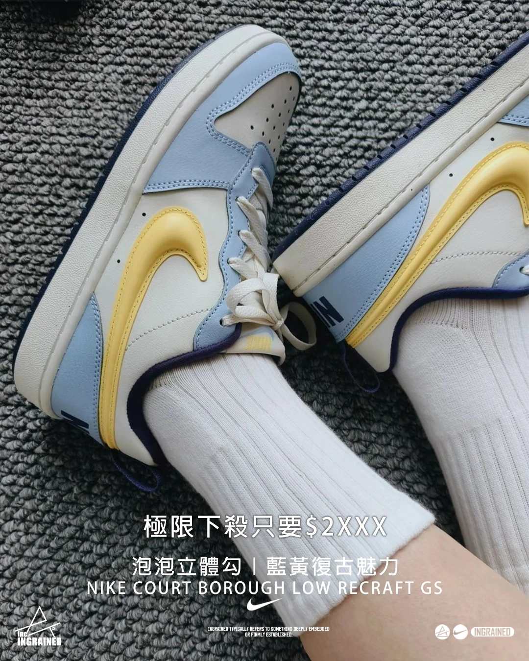 INGRAINED｜ Nike Court Borough Low Recraft GS 藍黃復古魅力 IM6698