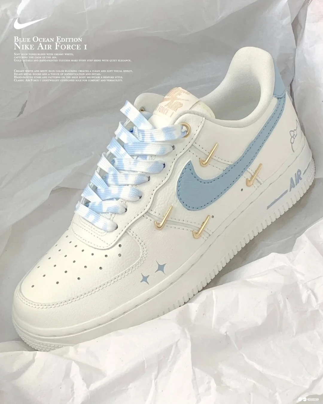 💫 Nike Air Force 1 訂製款 ｜藍色海洋與浪漫華爾滋