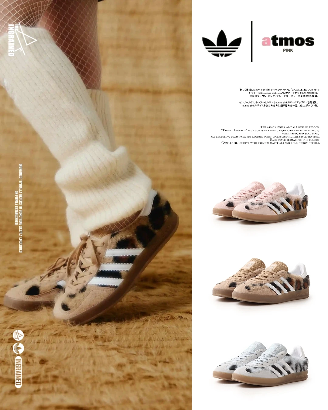 INGRAINED｜atmos pink × adidas Originals GAZELLE INDOOR "Trinity Leopard" JS4598／JS4599／JS4600