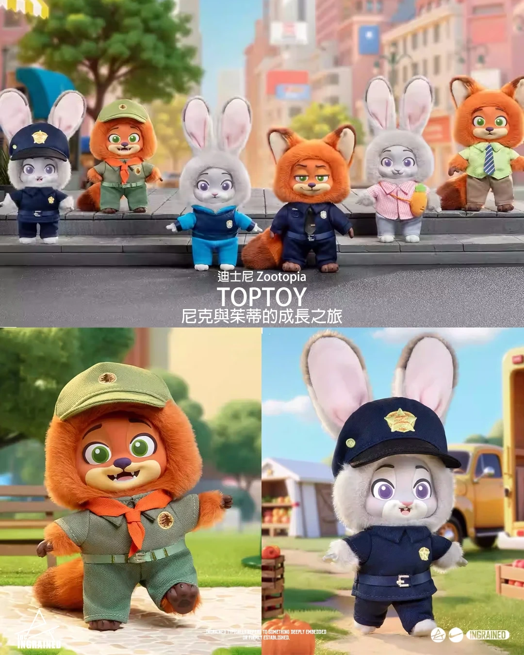 🦊🐰 TOPTOY 迪士尼 Zootopia|尼克與茱蒂的成長之旅 毛絨掛件 系列盲盒 INGRAINED 潮流生活選物| 潮流 球鞋 全球 ...