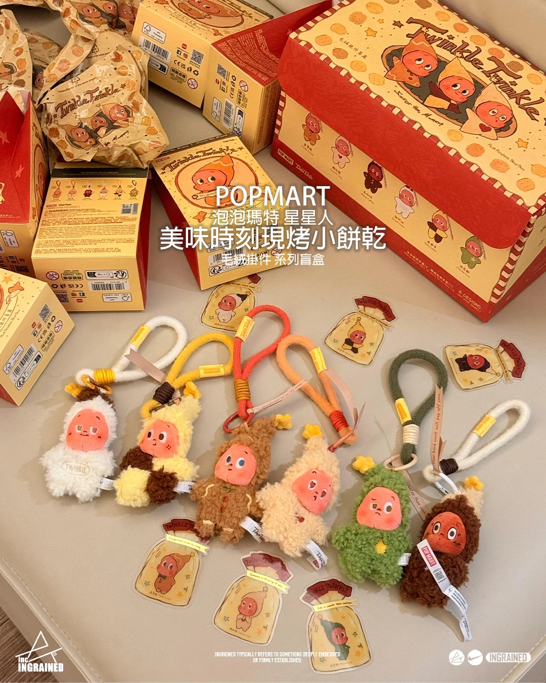 🍪 POPMART｜星星人美味時刻現烤小餅乾 毛絨掛件系列盲盒