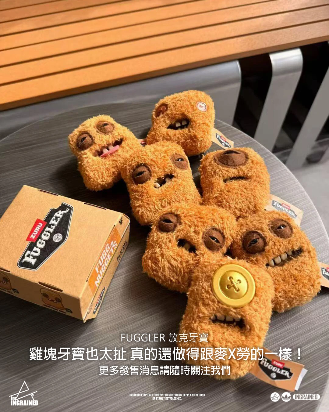 🦷 FUGGLER 放克牙寶｜ 醜萌雞塊 吊飾 系列盲盒