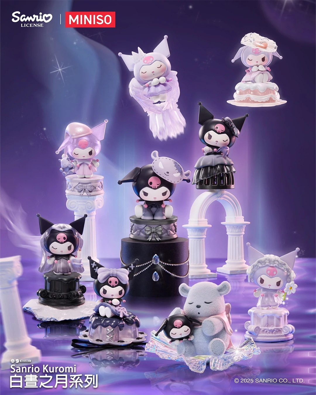 🌙 MINISO x Sanrio｜Kuromi 白晝之月系列INGRAINED® 國際代購潮流選品