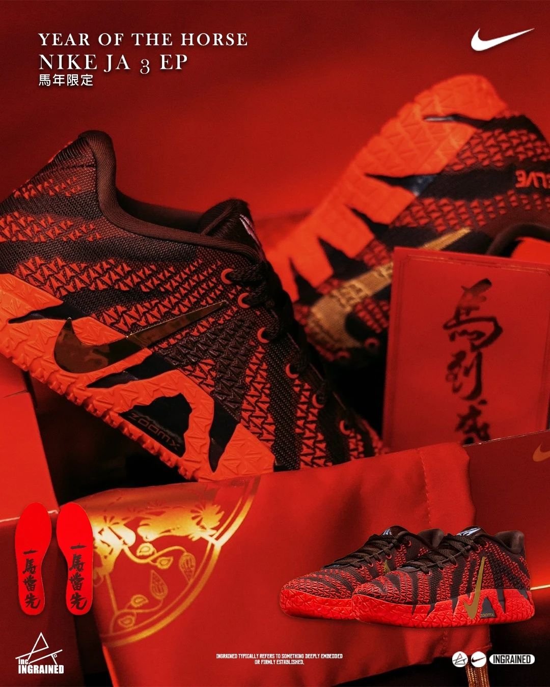 INGRAINED｜ Nike Ja 3 EP ''Year of the Horse'' IB6509-200｜馬年限定