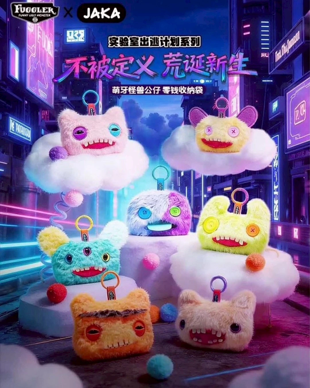 🦷 JAKA Fuggler ｜牙寶 實驗室出逃零錢包掛件
