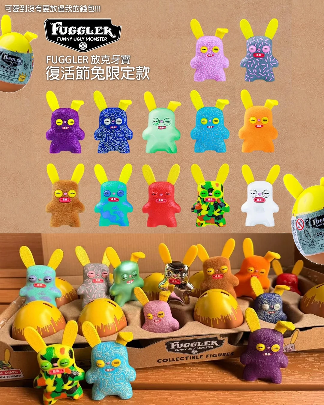 FUGGLER 放克牙寶｜復活節兔限定款 🐰🥚