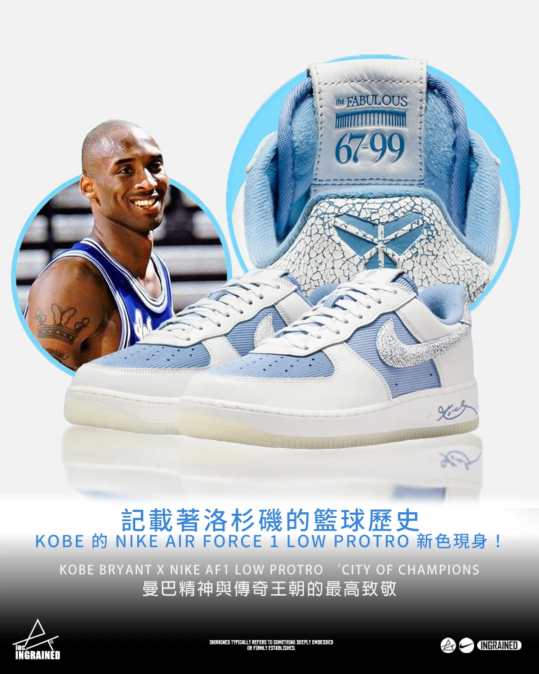 INGRAINED｜Kobe Bryant x Nike Air Force 1 Low Protro "City of Champions" IM0583-400