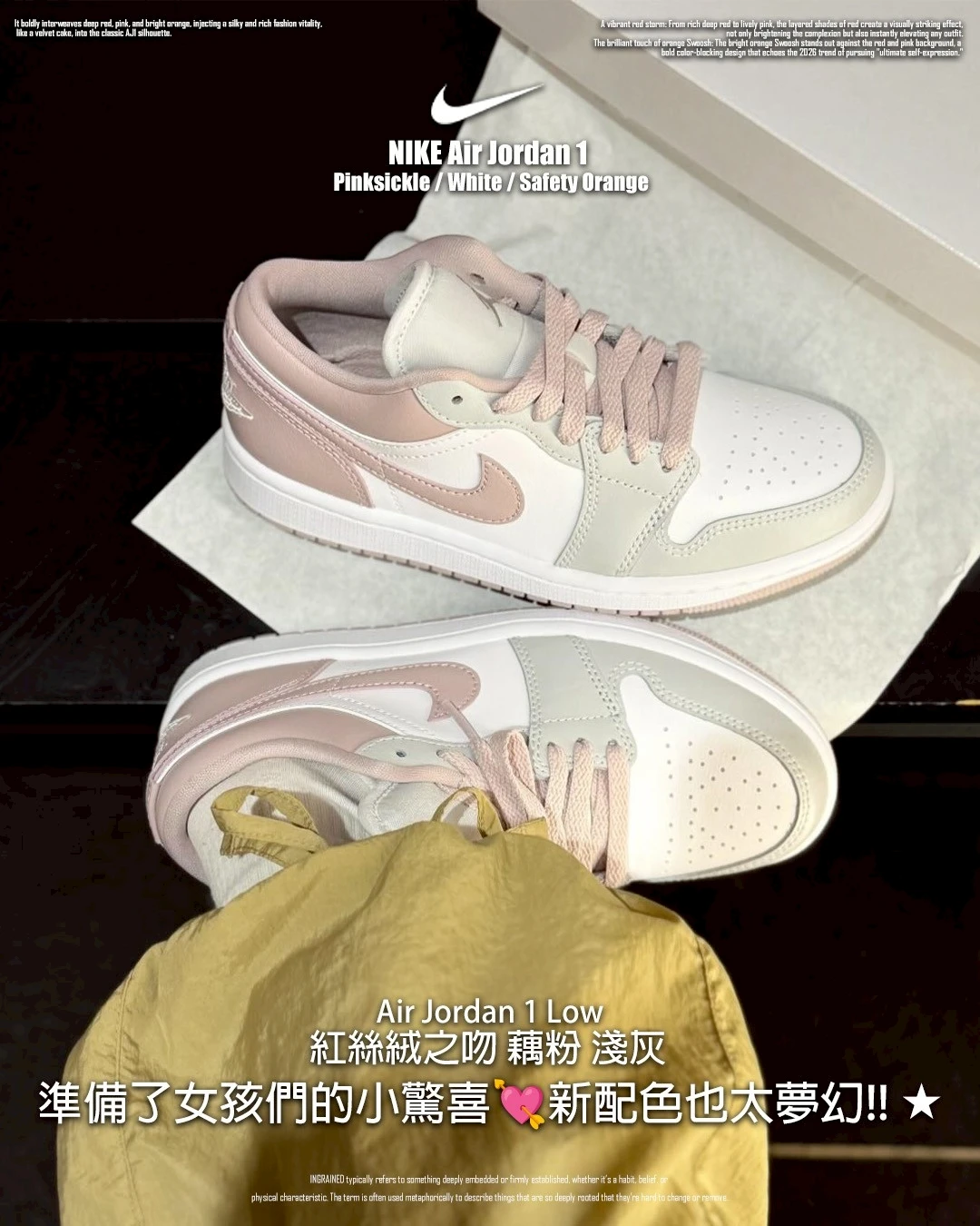 INGRAINED｜Air Jordan 1 Low｜紅絲絨之吻 藕粉 淺灰 DC0774-606